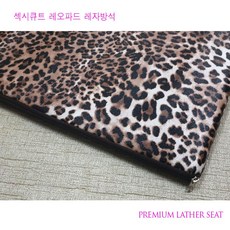 식당용레자평면방석