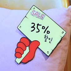 앤츠런 푯말손 쇼카드 6매 마트용품, 신상품