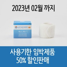 벤다리하프트