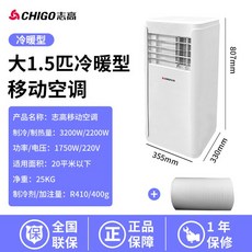 현장 휴대용 에어컨 싱글 콜드 1P 2 냉동 통합 기계 소형 가열