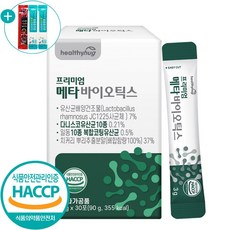 메가바이오맥스플러스