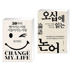 50부터뻗어가는사람