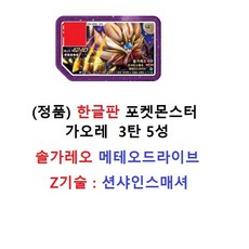 소워니놀이터띠부띠부3탄
