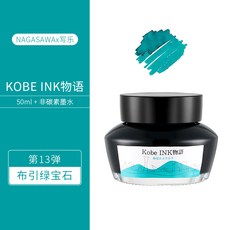 고베잉크