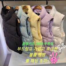 폴햄키즈 부평점 가볍고 빵빵한 패딩 조끼 정말 이쁘답니다~