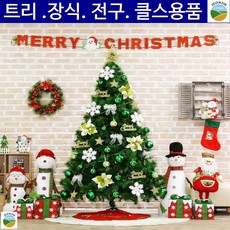 레스토랑오픈 롯데월드 럭셔리분위기 포토존트리 크리스마스장식 리조트 겨울장식, 단일상품