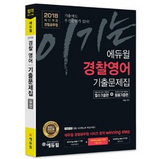 에듀윌시크릿노트