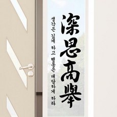 가훈