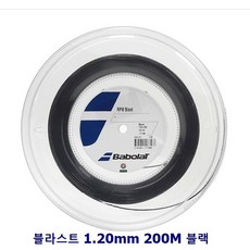 바볼랏 테니스스트링 RPM 블라스트 1.20mm 200M 블랙