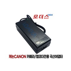 캐논Canon EOS C300 Canon XF400 / Canon XF405 Professional XF705 카메라 캠코더용 8.4V 3.7A 국산로더스어댑터