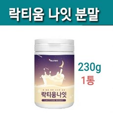 식약처확인증 락티움 분말 가루 뼈엔 MBP가루 초유 단백질 프로틴 mbp단백질 가수분해 분리 유단백추출물 락 티움 미셀라카제인 수면건강 타트체리 파우더 프랑스산 남성 여성 갱년기 추천 식품, 1개, 행복230g
