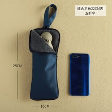 방수우산커버 휴대용우산커버, 1개, 네이비(25cm)
