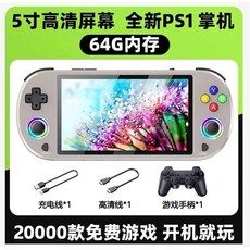 레트로이드 포켓5 미니 핸드헬드 레트로 휴대용 Pocket 게임기 Retroid, 회색 64GB 20000 게임