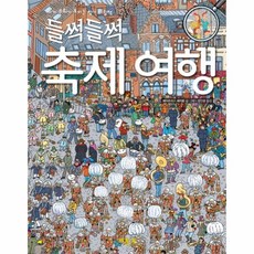 세계축제