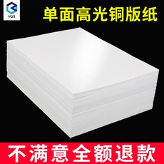인화지 단면 아트지 라이팅 필름 a4컬러 잉크젯 프린트 180그램 200g동판 종이 a3데이터 잡지 포스터 메뉴 이력서, T10-A3-단면 아트지 150g-100장