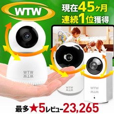 [ 2024 상반기 랭킹 1위 일본 내 자체 공장 개발 생산 보고 있어 라쿠텐 1위 500만 화소 온도계 5GHz 유아용 모니터 방범 카메라 아마존 국내 서버 자사 계약 유아용 카, 160000개, CR4)WTW-W1
