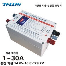 주행충전기 리튬인산철배터리 충전기1-30A, 14.6V/1-30A
