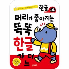 4세영어전집