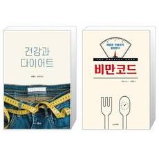 비만코드
