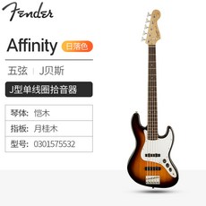 FENDER 핀테일 덴베이스 SQUIER재즈 AFFINITYPJBASS 4 오현 초보자 전기, 0301575532 일 빛이 바래다