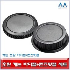 캐논2470렌즈캡