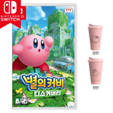 닌텐도스위치별의커비