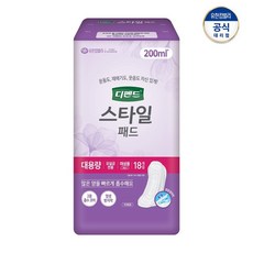 디펜드숲속향