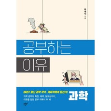 곽재식의세균박람회