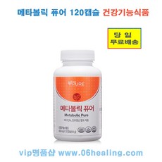 메타볼릭이스트엔자임다이어트280mg