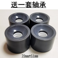 롱보드 스트릿 바퀴길이 보드전용 바퀴 더블날개 4개휠보드 걷기대신 고무바퀴, T08-그레이(70mm*51mm)(한세트 4개 바퀴)