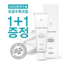 토소웅 1+1 포어클리닉 모공수축 크림, 50g, 2세트