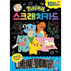 포켓몬 스크래치카드, 도티도그