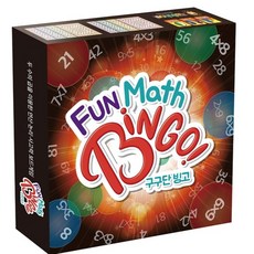 펀매쓰빙고구구단