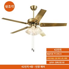 샹들리제 램프 천장형 샹들리에 조명 실링팬 씰링팬, 4구 42인치 로프