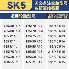 초강력 스파이크 스노우 체인 빙판길, SK5, 1개