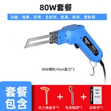 팝몰 열선 절단 커터기 폼보드 풀세트 제작 대형 아크릴 단열재 조각기 핫멜트 25W 3미터, 80w커터, 1개
