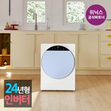 [본사인증점] 3세대 인버터 미니건조기 HS3H400-NMK 크림블루
