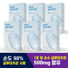 바른웰빙 순도 98% 유리알 글루타치온 3g x 14포