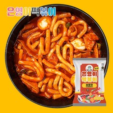 <시즌한정> 쿠팡 초할인 - 은영이떡볶이 떡볶이 밀키트 460g, 매운맛 떡볶이, 1개