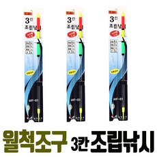 월척조구 3칸 조립낚시 민장대 채비 민물 바다 케미 봉돌 원줄 찌 바늘