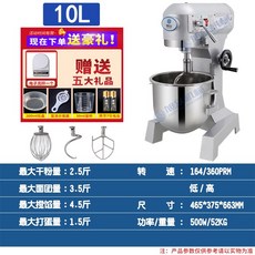 업소용제빵16인치반죽기