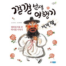 웅진바투바투위인전