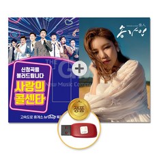 임영웅1집