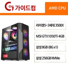 AMD R5 3500X GTX1050Ti 8G M.2 256G NVMe 롤 오버워치 피파온라인4 와우클래식 리그오브레전드 조립컴퓨터
