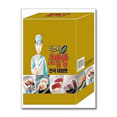 미스터 초밥왕 전국대회편 1~8권 박스세트