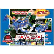 터닝메카드메가테릭스