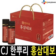 cj 한뿌리 홍삼 120ml x 40병 최신상품 안전포장 홍삼한뿌리 명절선물세트 직원선물세트