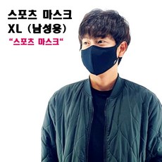스포츠 마스크 XL 남성용 (국내산 제품), 1개