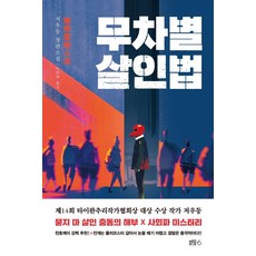 그기사가레이디로사는법소설