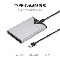 USB잠금장치 SSK TYPE-C연결구 고속 이동 하드디스크케이스 2.5inch SSD USB3.1외부연결 보호케이스, T01-TYPE-C연결구 C310